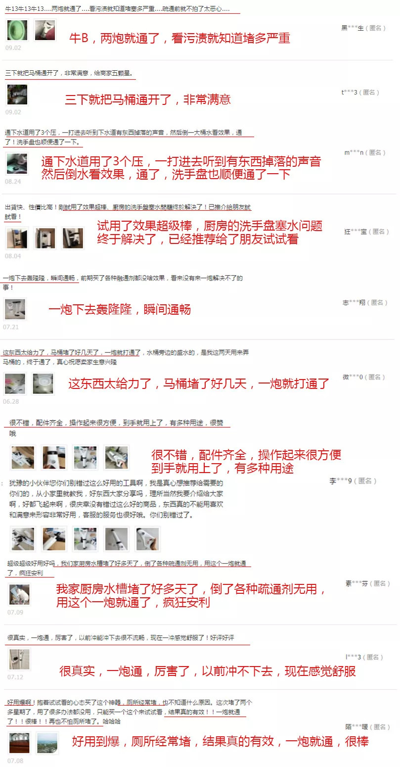 “砰”的一下，就通了，不脏手不用电，马桶水池各种管道堵塞，一炮就通