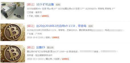 矿机一折难出售，落魄“矿工”谁之过？