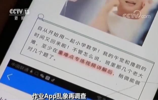 作业App乱象再调查丨暗藏百款网游含涉黄游戏 客服竟称游戏能助学