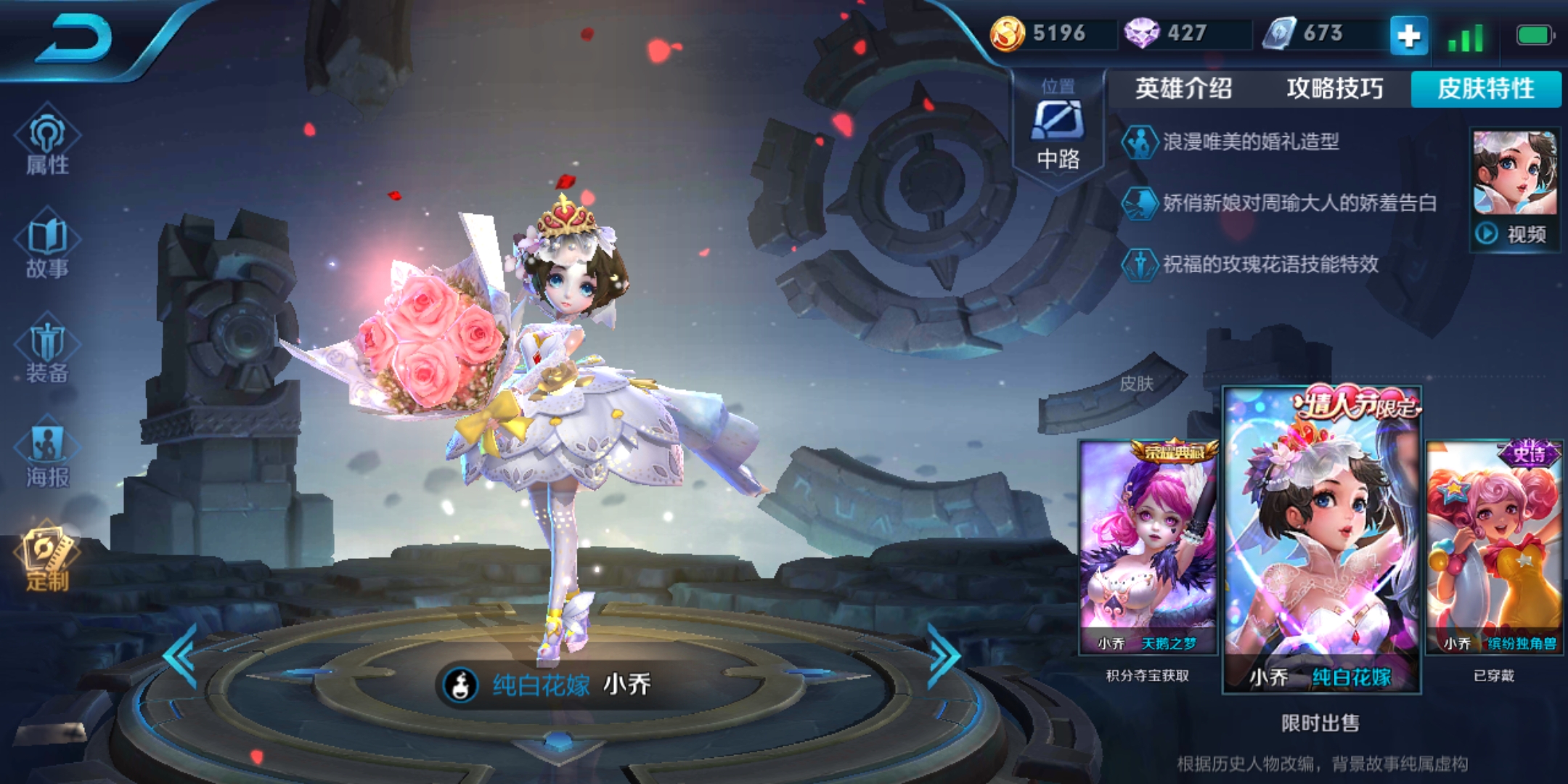 王者荣耀q版小乔图片(王者荣耀小乔如何)