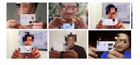 细思极恐！你的“手持身份证”照片很可能引来这些危险！