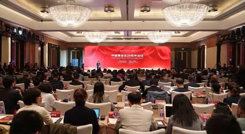 中国基金业20周年主题论坛成功举办