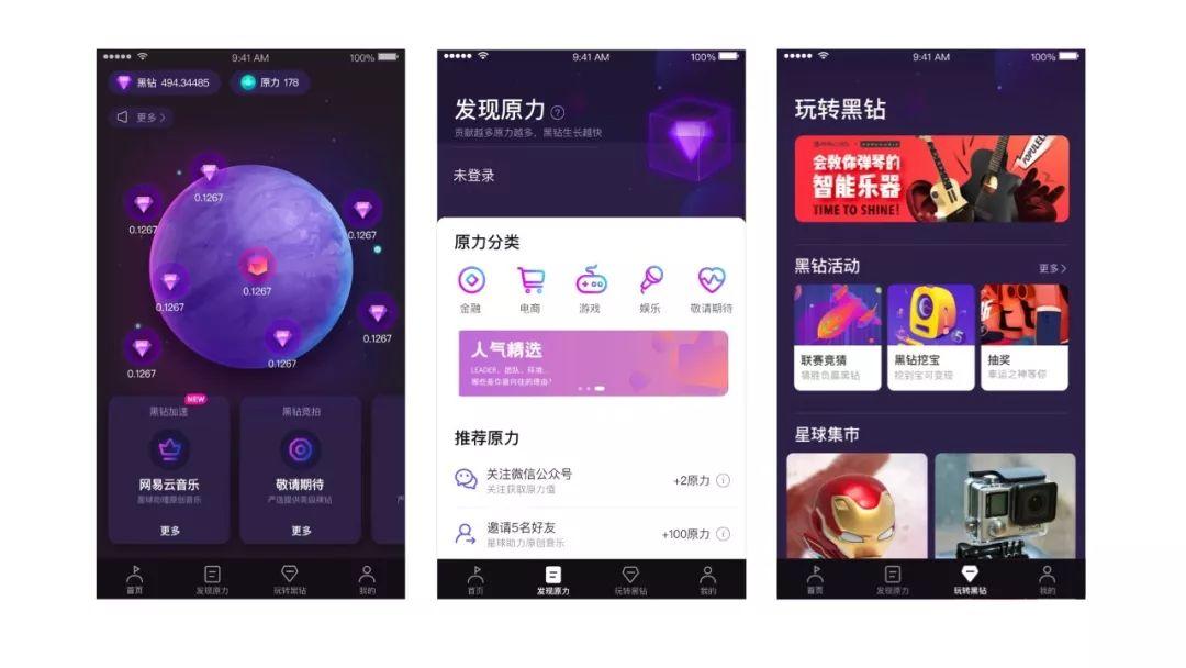 以网易星球为例：区块链产品怎么做病毒营销？