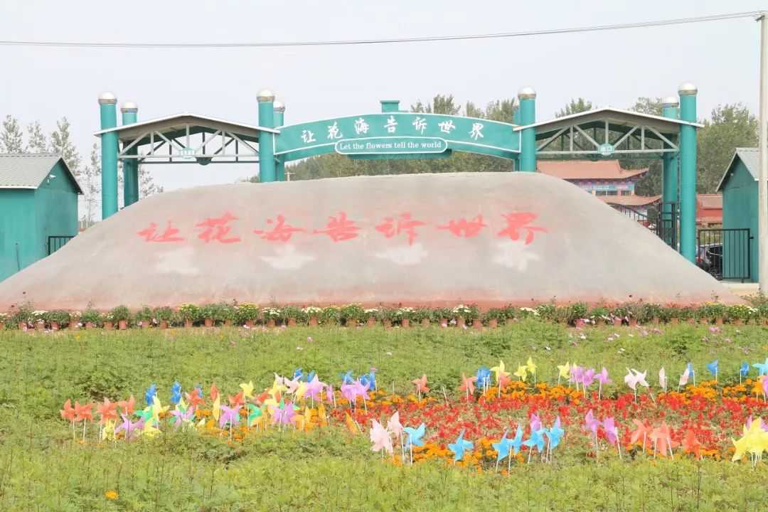 菏澤市天香公園_菏澤國花博覽園項目 - 密雲旅遊