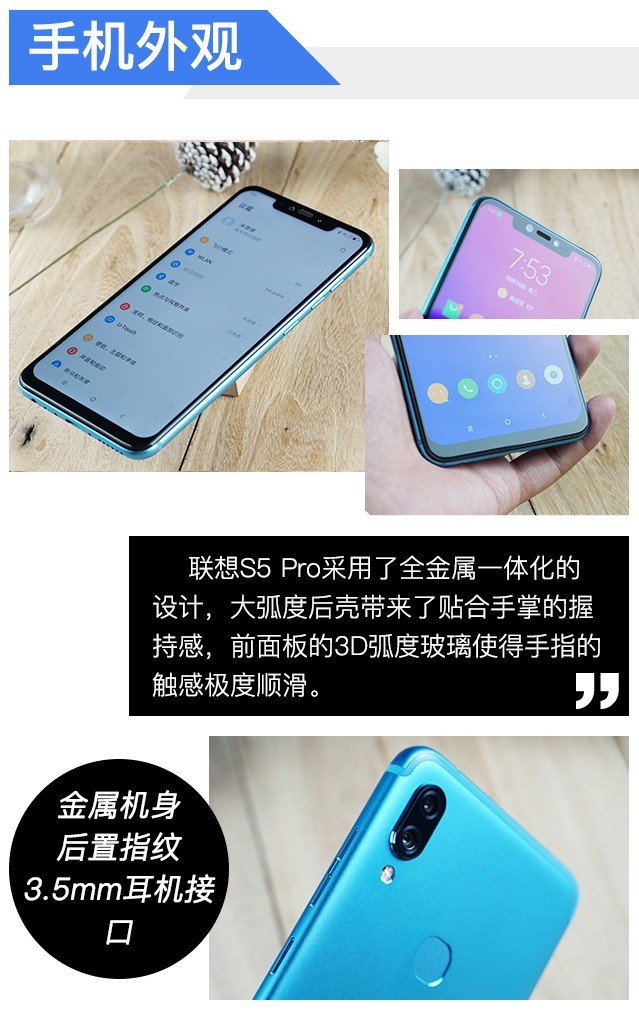 联想S5 Pro评测 这款千元机镜头竟超旗舰