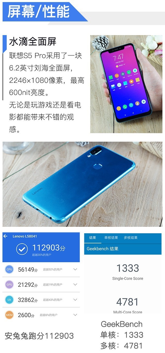 联想S5 Pro评测 这款千元机镜头竟超旗舰