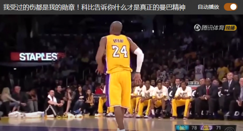 nba都哪些球星写了自传(科比通过推特宣布自传《曼巴精神》上市 科比诠释什么是曼巴精神)