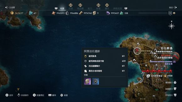 《刺客信条：奥德赛》实用铭文全方位攻略