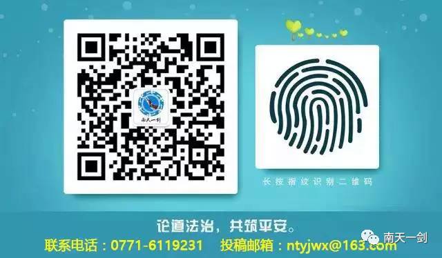 受贿数额巨大、隐瞒入党前严重错误……广西一批领导干部被查处通报