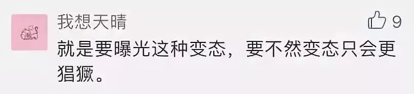 福州蓝调袭胸事件有进展了！但有些网友的评论真让人心寒！三观不忍直视！