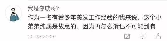 福州蓝调袭胸事件有进展了！但有些网友的评论真让人心寒！三观不忍直视！