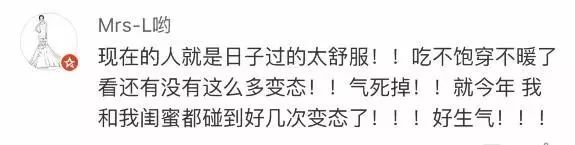 福州蓝调袭胸事件有进展了！但有些网友的评论真让人心寒！三观不忍直视！
