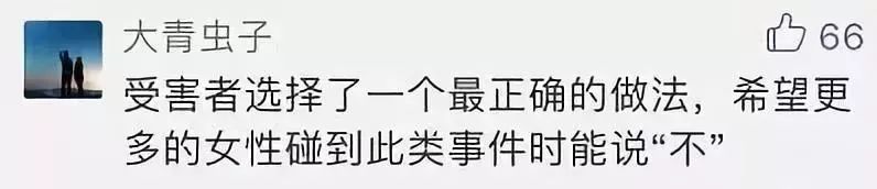福州蓝调袭胸事件有进展了！但有些网友的评论真让人心寒！三观不忍直视！