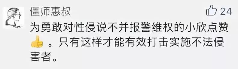 福州蓝调袭胸事件有进展了！但有些网友的评论真让人心寒！三观不忍直视！