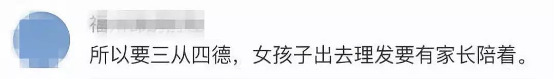 福州蓝调袭胸事件有进展了！但有些网友的评论真让人心寒！三观不忍直视！