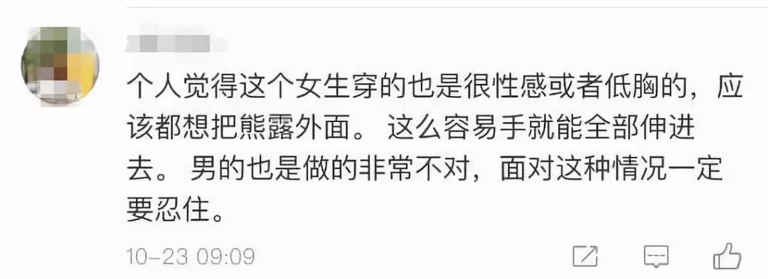 福州蓝调袭胸事件有进展了！但有些网友的评论真让人心寒！三观不忍直视！