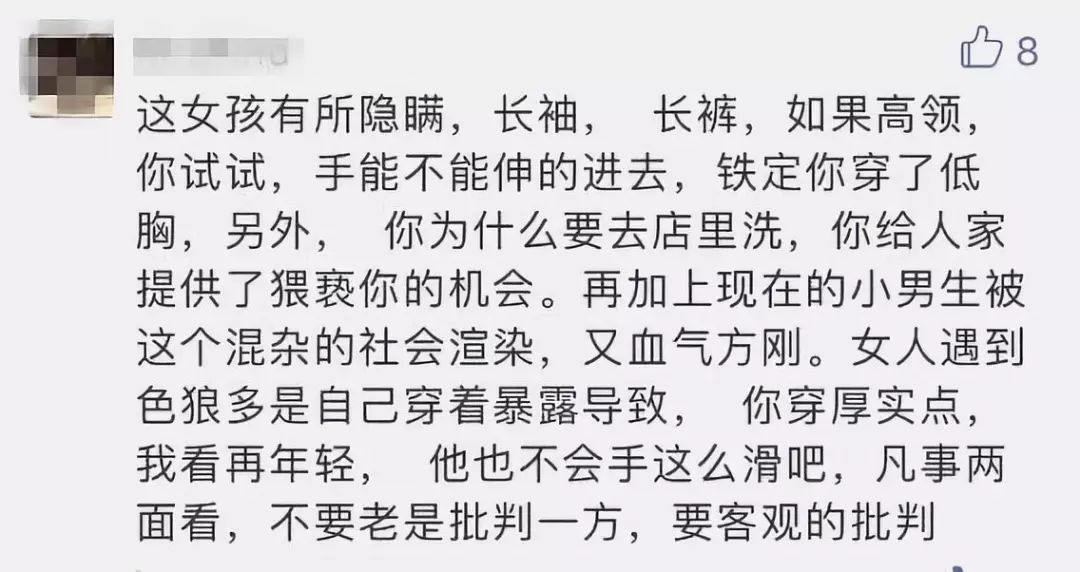 福州蓝调袭胸事件有进展了！但有些网友的评论真让人心寒！三观不忍直视！