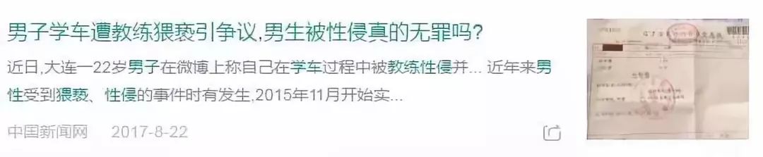 福州蓝调袭胸事件有进展了！但有些网友的评论真让人心寒！三观不忍直视！
