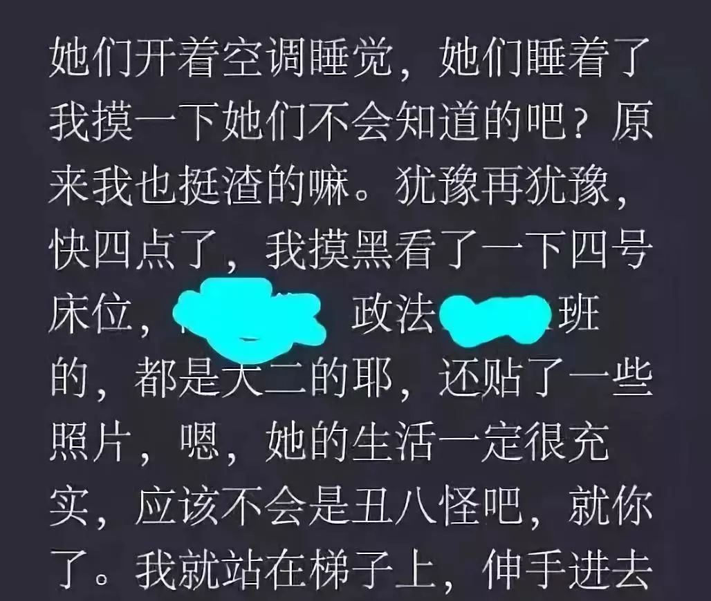 福州蓝调袭胸事件有进展了！但有些网友的评论真让人心寒！三观不忍直视！