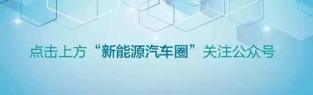 头条｜享受车船税减免优惠的节约能源 使用新能源汽车车型目录（第六批）发布