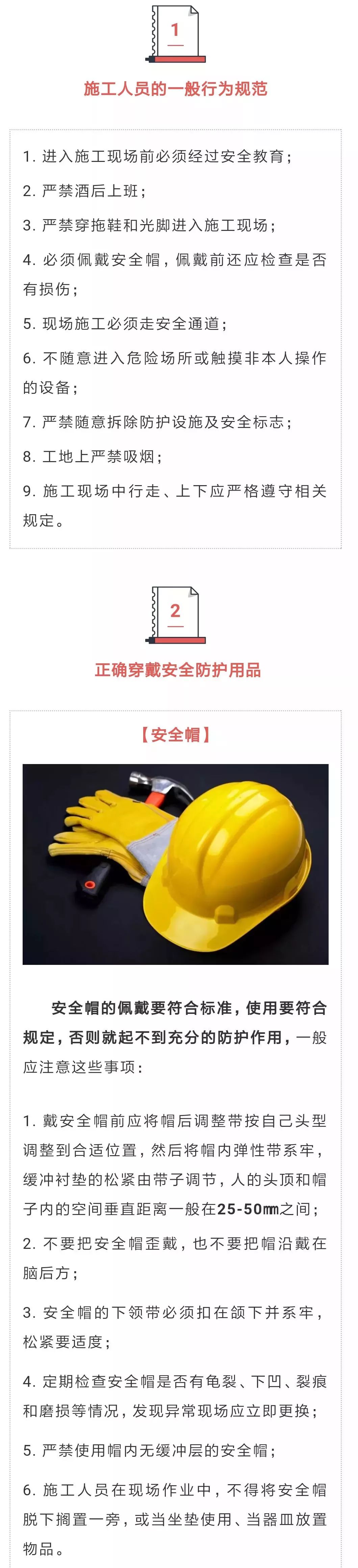 警惕！本市建筑施工2日内3起亡人事故！这些知识学起来