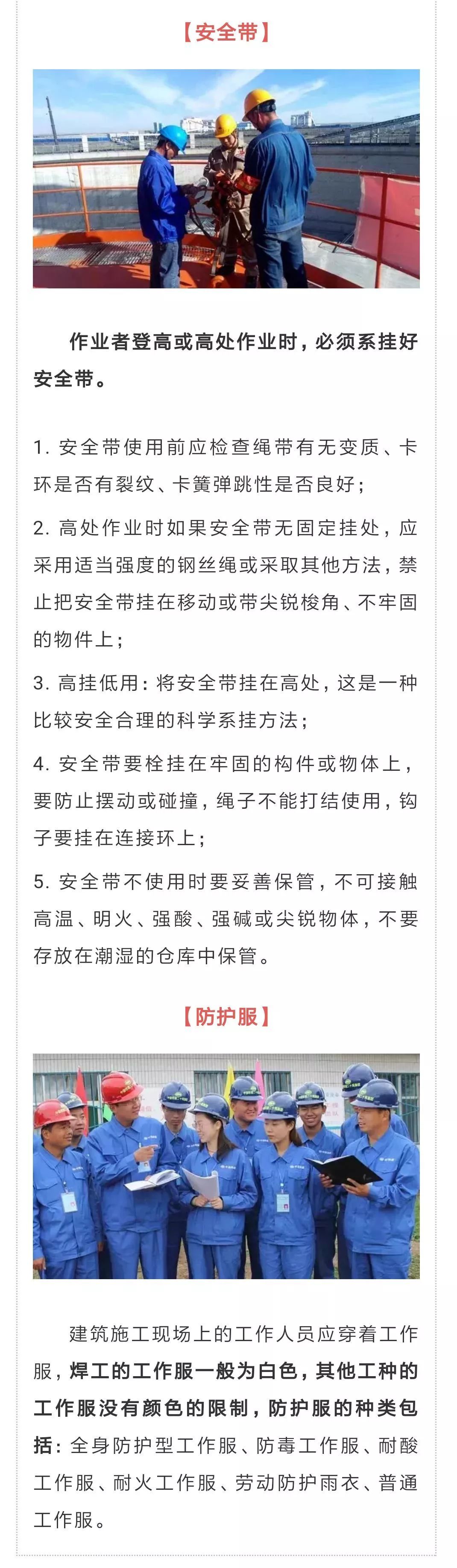 警惕！本市建筑施工2日内3起亡人事故！这些知识学起来