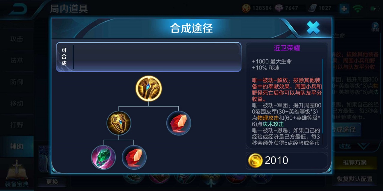 明世隐出两件辅助装？看似非同寻常却有极高的性价比，值得一试