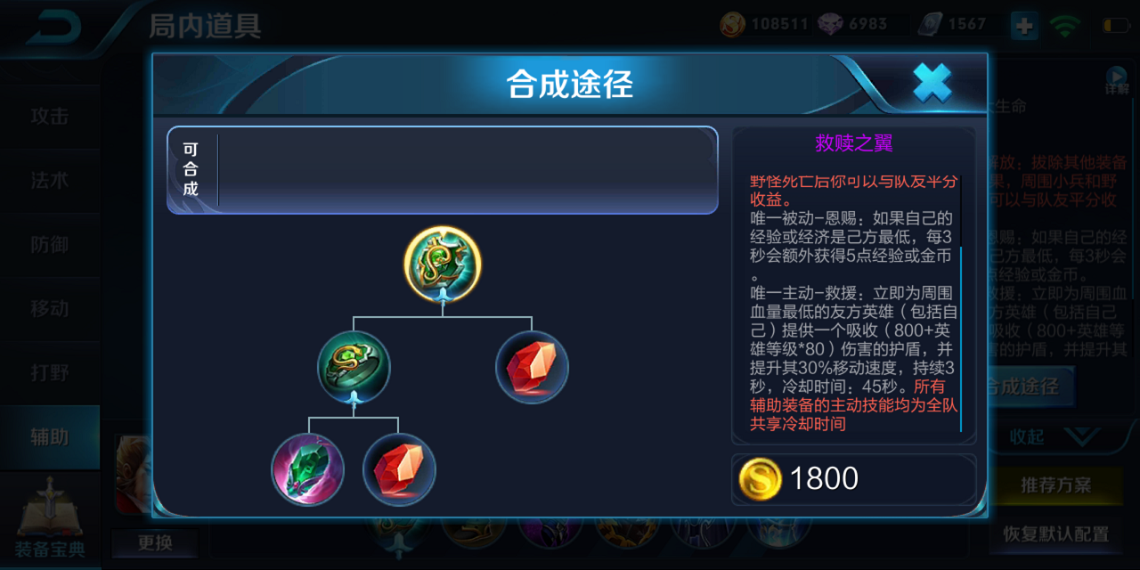 明世隐出两件辅助装？看似非同寻常却有极高的性价比，值得一试