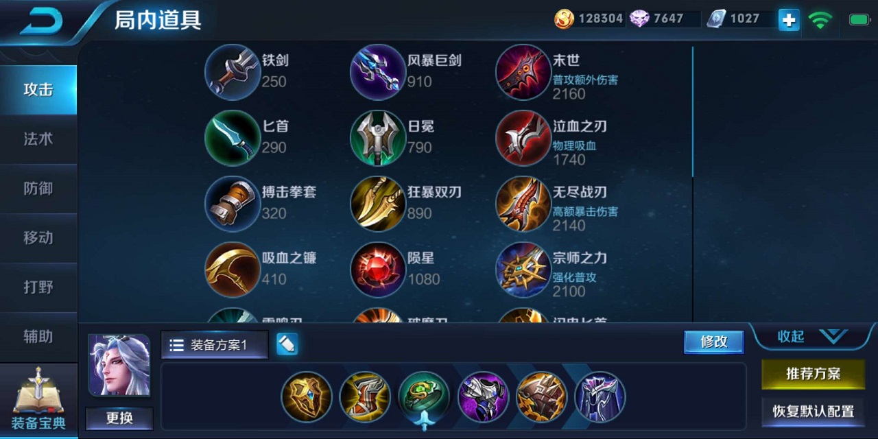 明世隐出两件辅助装？看似非同寻常却有极高的性价比，值得一试