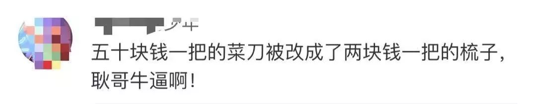 最惨网红！他发明了 1000 多件沙雕神器，各个爆火，却没一个人买？