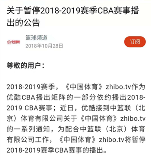 央视cba哪里看回放(直播TV停播CBA，但其他周边内容仍可正常收看)