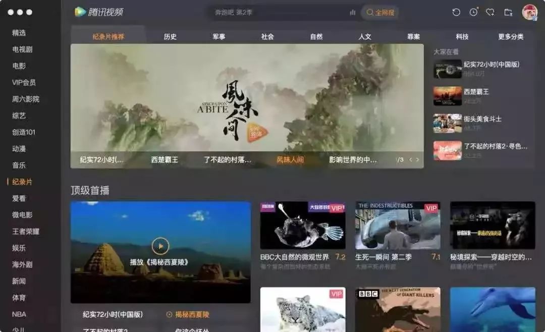 2018世界杯陈晓卿预算(从“舌尖”到“人间”，陈晓卿给金主腾讯交的第一张答卷9.3分)