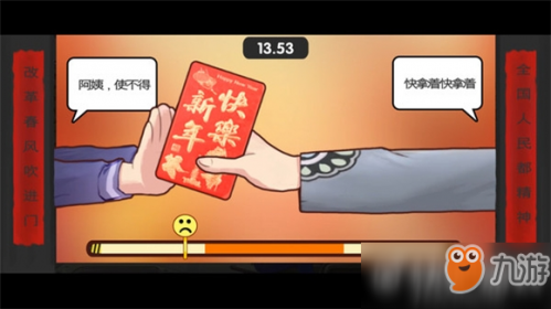 《中国式家长》手机怎么下载 中国式家长可以免费下载吗