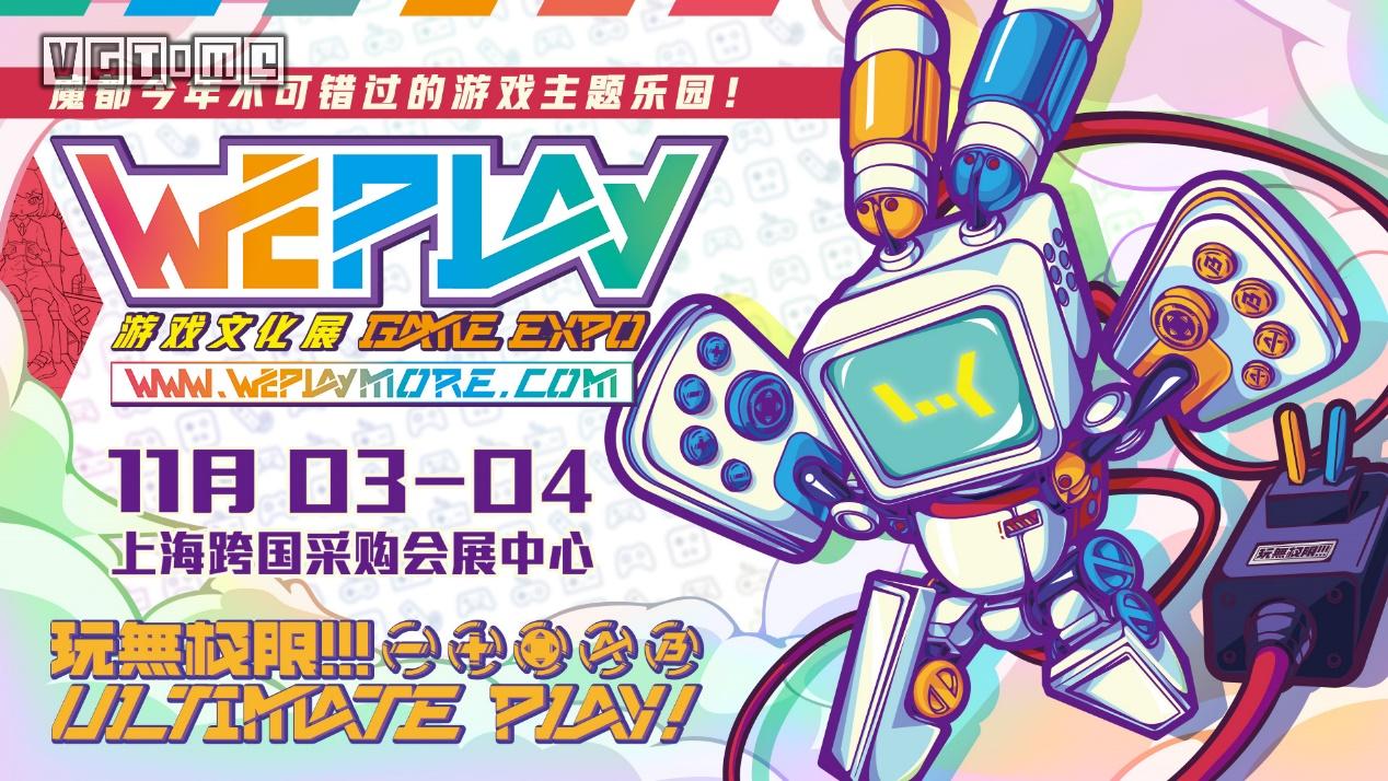 FIFA赵VV世界杯(「推广」2018WePlay舞台日程公布 这有份嘉宾捕获攻略)