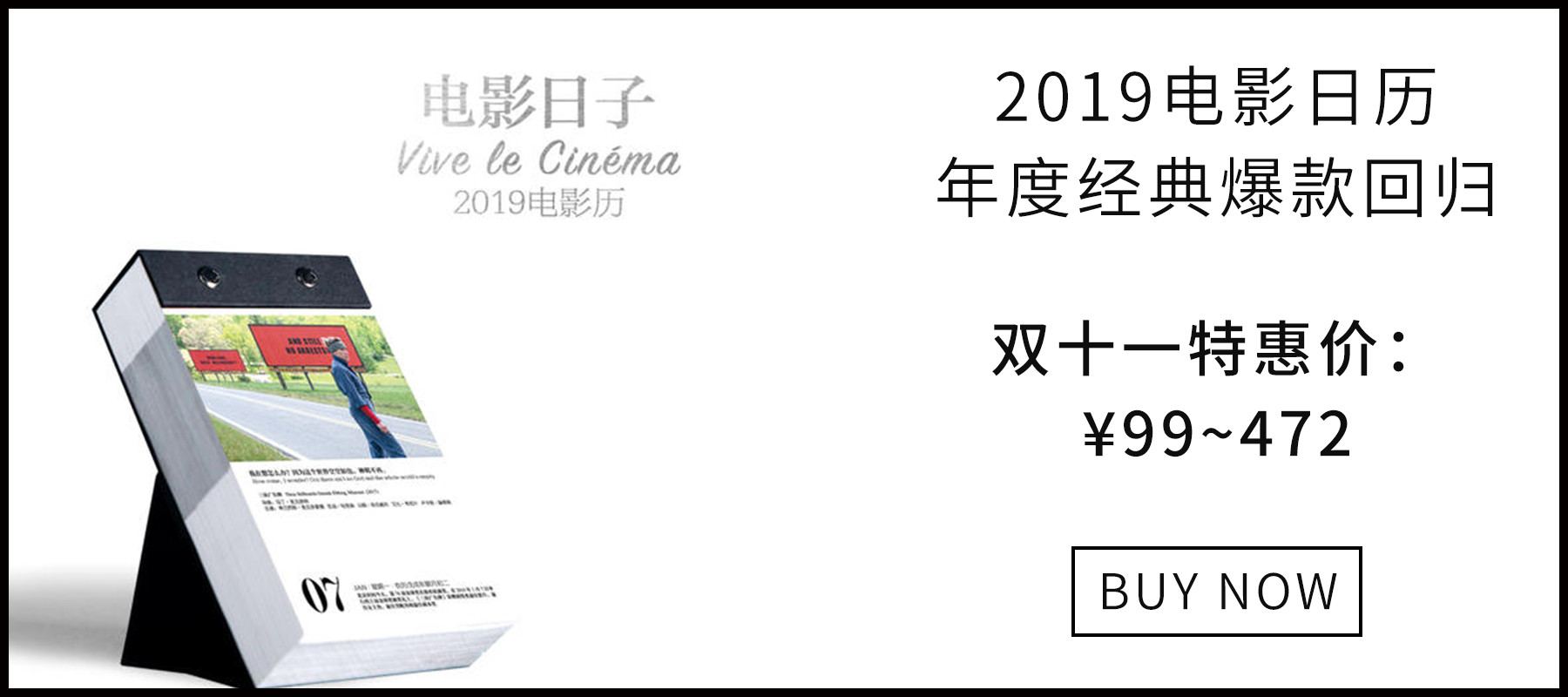 《红楼梦日历》万千红迷翘首以待，文内暗藏彩蛋，温暖你的2019｜好书优选