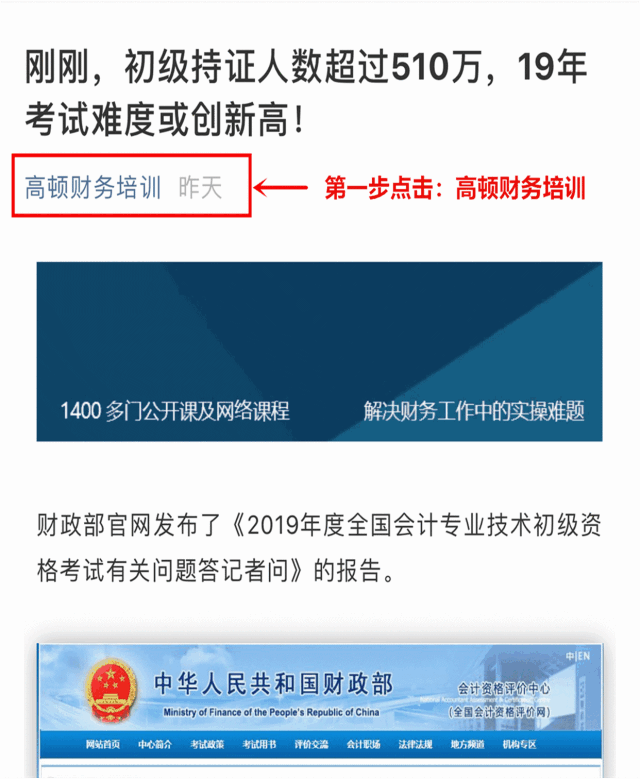 最新通知：没有会计证书的，也要继续教育？今天统一回复！