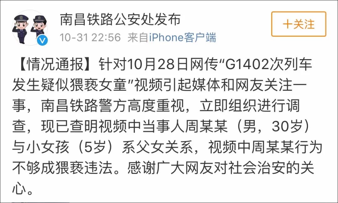 震惊！是父女就不构成猥亵？这样的结论太敷衍！