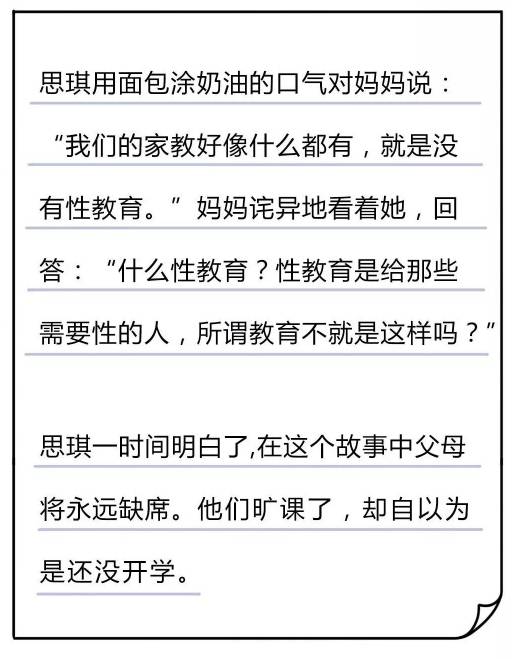 震惊！是父女就不构成猥亵？这样的结论太敷衍！