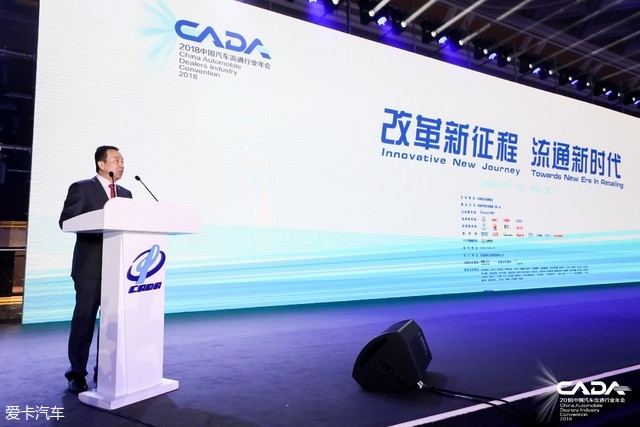 中国汽车流通协会会长沈进军发表讲话