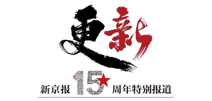 2009年世界杯短道速滑(“更新”·武大靖：以身作则，做好标兵)