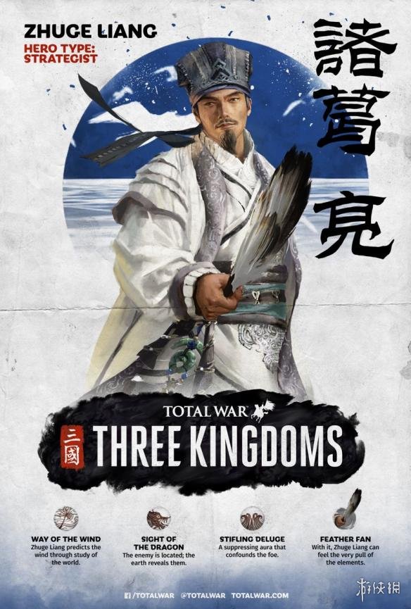 《全面战争：三国》诸葛亮人设图公布 精明的战略家