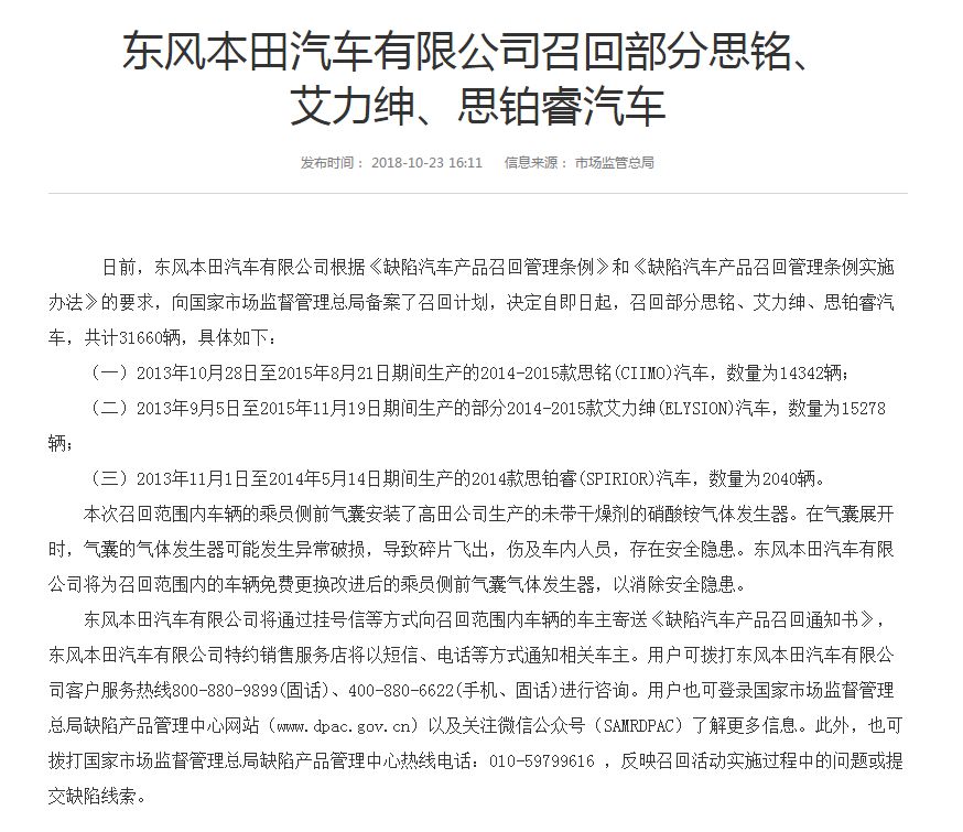 内蒙古车主 超70万辆车被紧急召回，快看看有你的车吗？