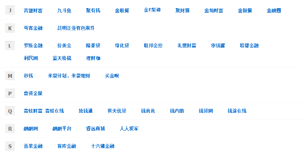 公安部非法集资案件信息登记平台再增新22家