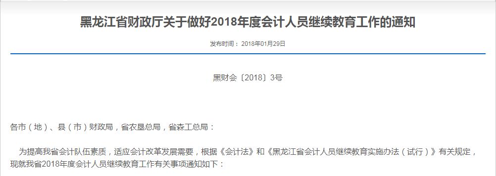 最新通知：没有会计证书的，也要继续教育？今天统一回复！