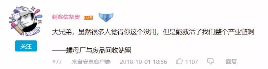 最惨网红！他发明了 1000 多件沙雕神器，各个爆火，却没一个人买？