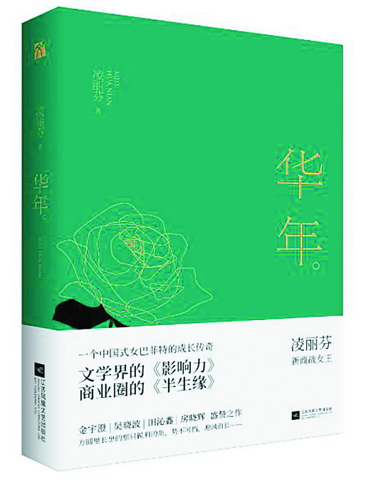 华年是指多大年龄（年华指什么年龄）-第1张图片-华展网