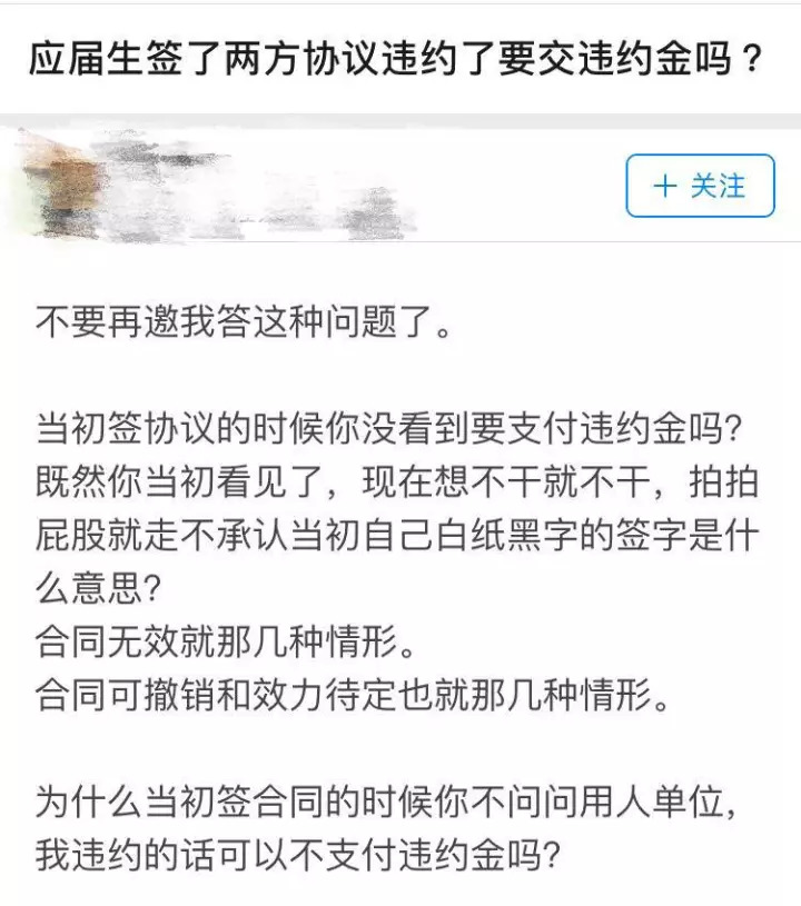 签了两方协议想违约，要赔违约金吗？