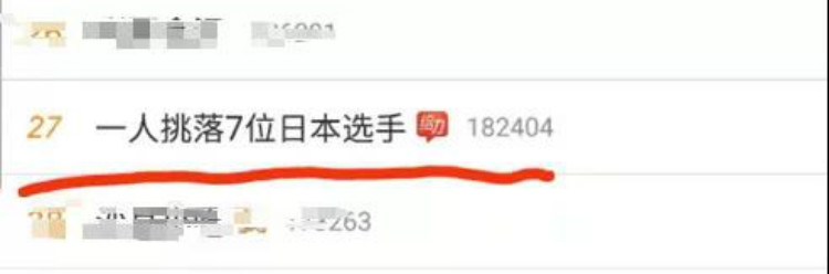 刘翔世界杯比赛视频(1人挑落7个日本对手？网友：当年刘翔也这样！)