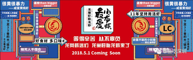 坂田可以看世界杯的店(深圳这家大boss龙虾店，99%的人都知道)