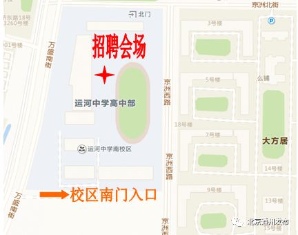 猛招2300人！通州将办大型专场招聘会！工资外每月再补2500元